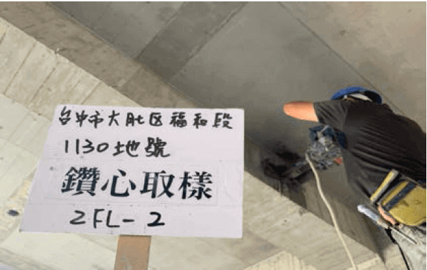 現場非破壞試驗